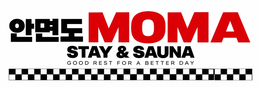 안면도 MOMA STAY & SAUNA